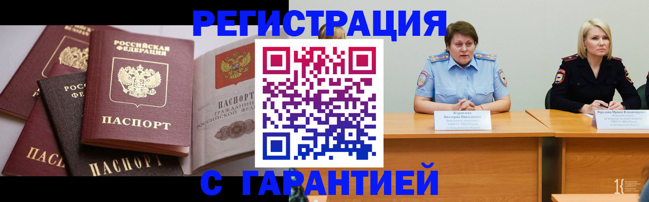 регистрация для дет. сада в Северобайкальске