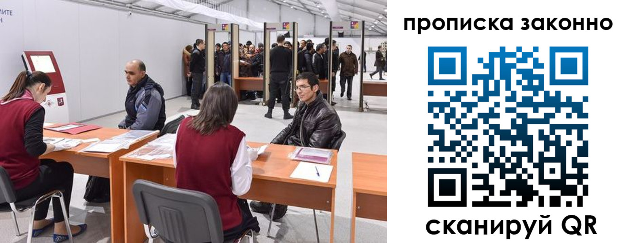 временная регистрация собственник в Северобайкальске