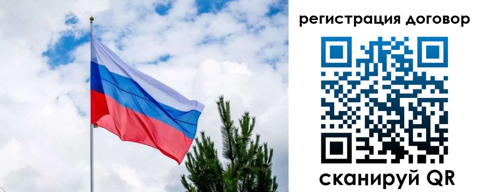 временная регистрация в Северобайкальске
