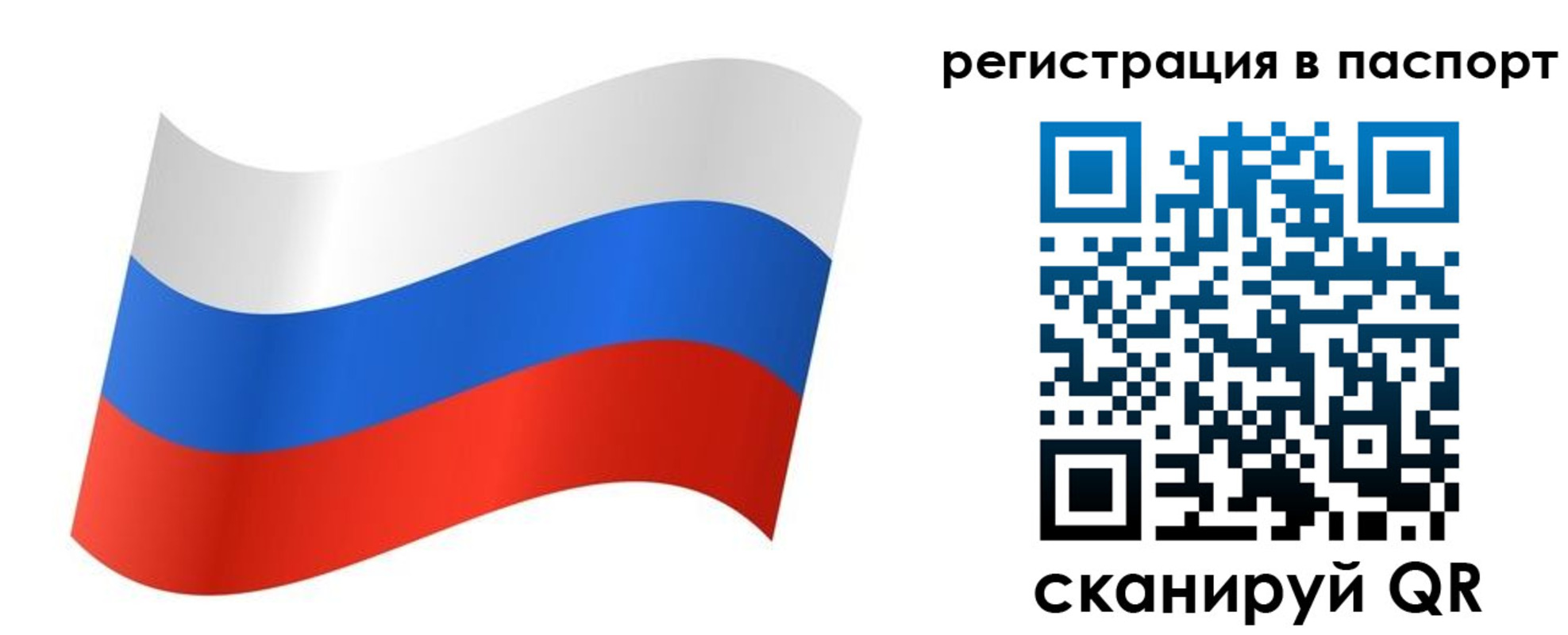 найти адрес прописки в Северобайкальске