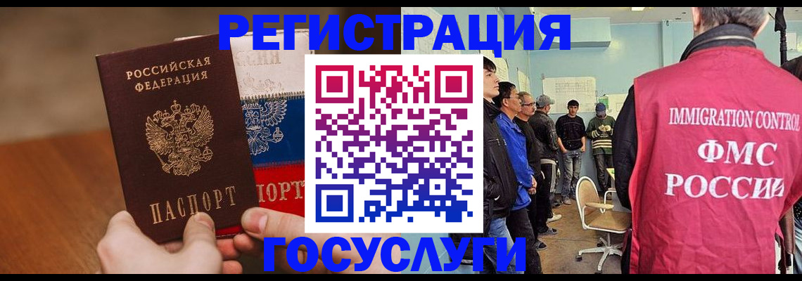 регистрация для дет. сада в Северобайкальске